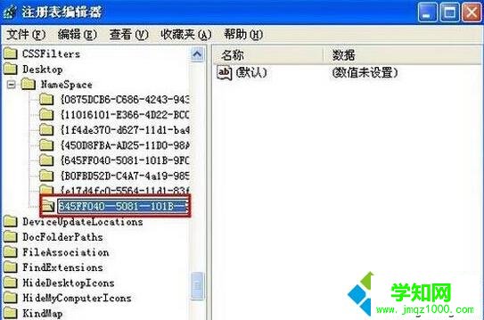 注册表创建恢复步骤4