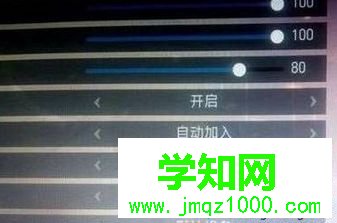 修改为“自由发言”