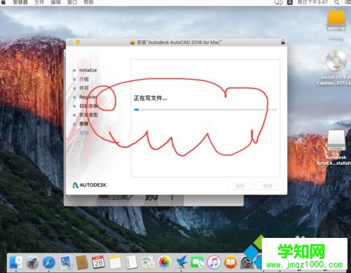 苹果电脑Mac系统安装CAD的方法