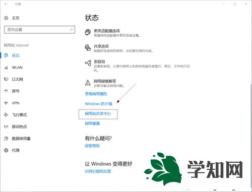 忘记WiFi密码怎么办？win10电脑查看wifi密码的方法