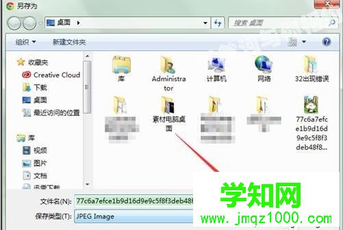 win7电脑打开gif格式文件不是动图怎么办