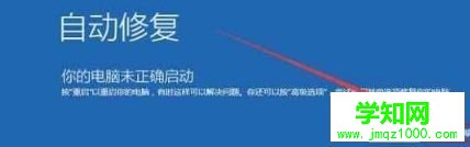 选择【高级选项】