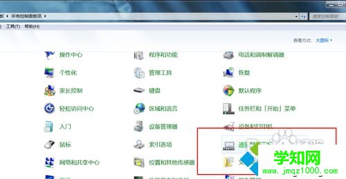 进入Windows 7系统控制面板