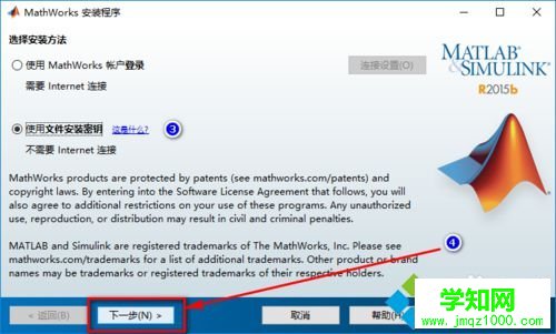 windows10系统安装MATLAB R2015b的步骤3 windows10系统安装MATLAB R2015b的步骤3
