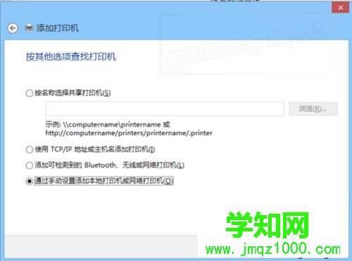 点击“通过手动...”