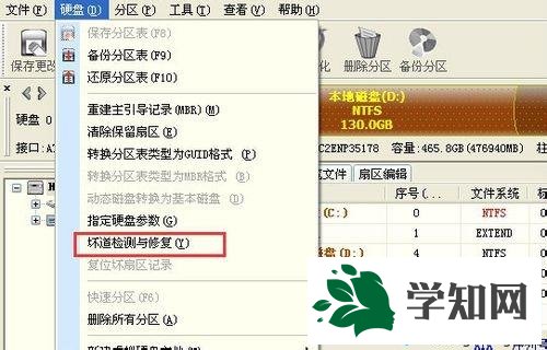 xp系统怎么用diskgenius修复硬盘坏道 xp系统怎么用diskgenius修复硬盘坏道