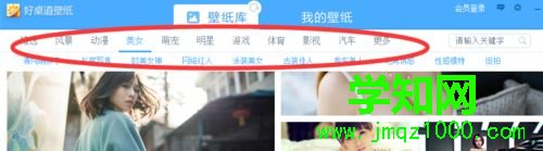 windows10系统设置高清桌面壁纸的方法