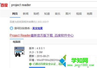 mpp文件用什么能打开？win10打开mmp文件的操作方法