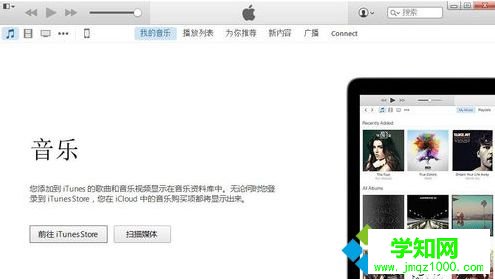 电脑安装iTunes提示安装程序发生错误如何解决9