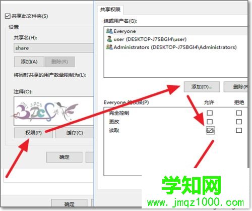 win10共享文件夹无法访问提示“你没有权限访问”怎么办