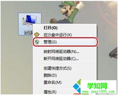 我的电脑管理 我的电脑管理