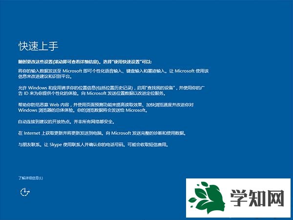 win10 U盘重装系统步骤11