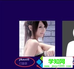 win10系统登录界面切换用户的方法