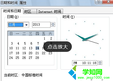 设置时间
