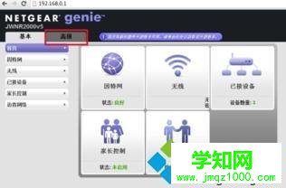 电脑怎么重启netgear路由器|电脑重启netgear路由器的方法
