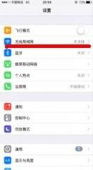 把自己笔记本当WIFI热点的设置方法