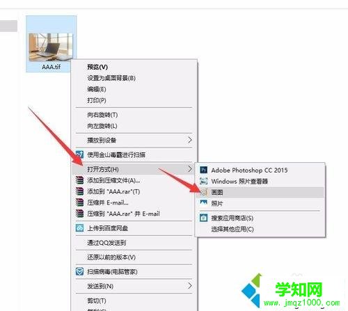 tif文件用什么打开？Win10打开tif文件的详细步骤