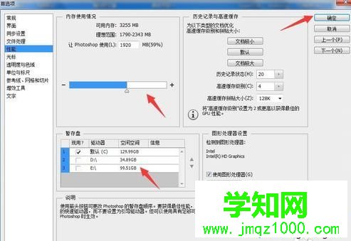 在电脑使用PS时提示不能完成命令因为程序错误怎么办6
