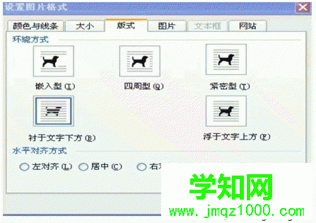 xp系统下给word设置背景图片的步骤4