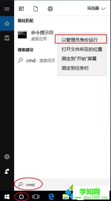 win10家庭版怎么开启Administrator超级管理员帐户