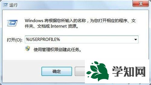 输入“ %USERPROFILE% ” 输入“ %USERPROFILE% ”