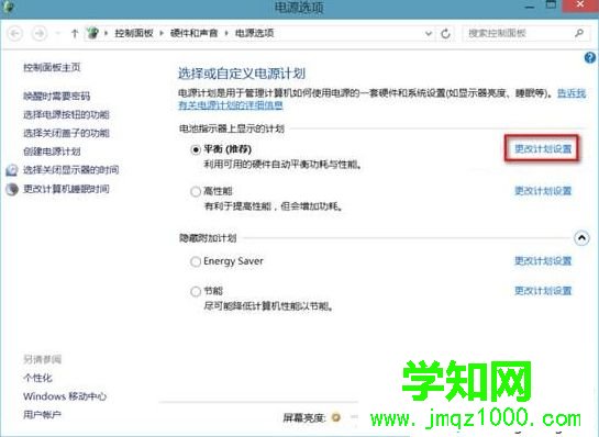  拔掉电源会暂时黑屏如何解决3