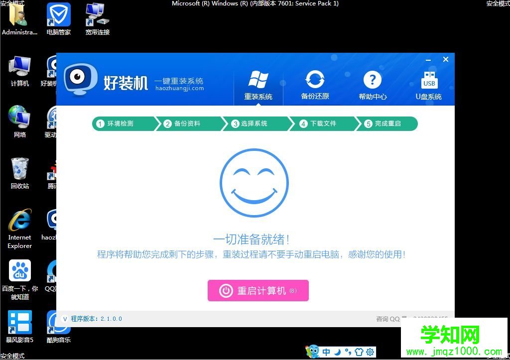 电脑f8怎么重装系统 笔记本重装系统f8方法