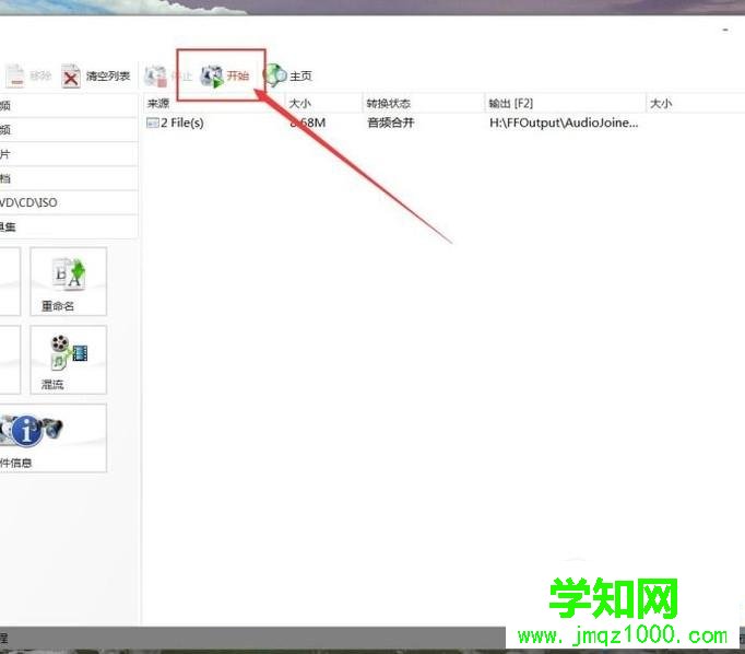 windows10系统电脑如何合并两首歌曲
