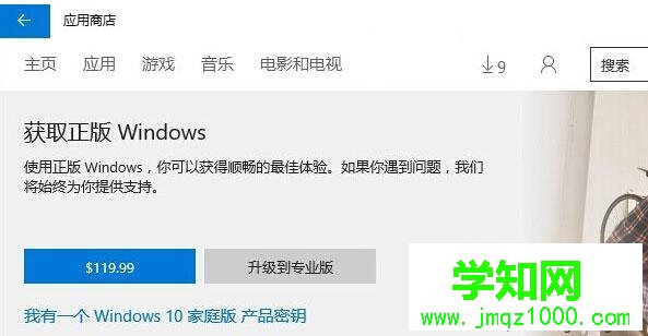 Win10家庭版美国区售价