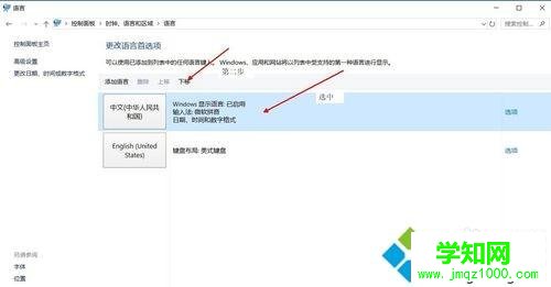 win10扫雷游戏如何换主题