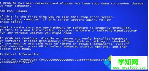 win7系统电脑蓝屏提示错误代码0x00000019如何解决