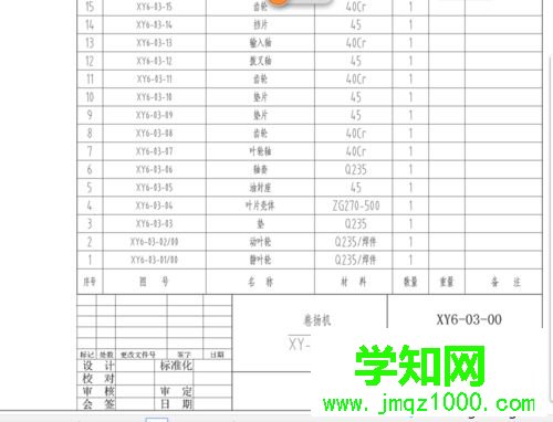 电脑把CAD转化为JPG格式后图片不清晰怎么办