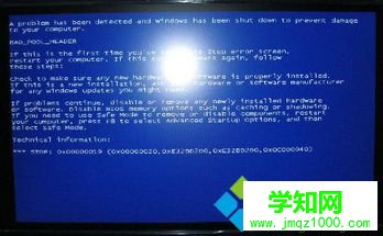 电脑开机蓝屏提示错误代码0x0000001e如何解决