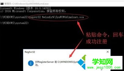 Win10系统提示错误码0x8002801c的修复方法