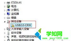 点击USB