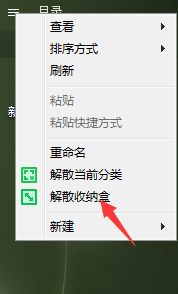 win10系统有一个360桌面助手如何使用