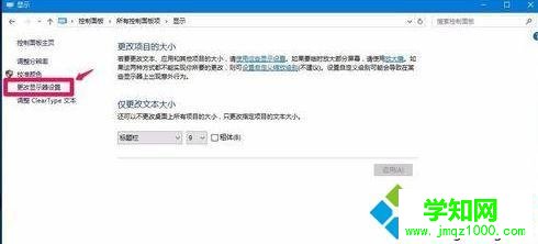 windows10下屏幕总是旋转的解决步骤3