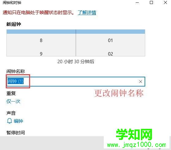  闹钟功能怎么用？ 定闹钟的方法