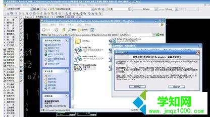 win10系统下cad添加打印机的步骤5