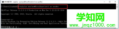 win10系统下oracle数据库报错ORA-01033的解决步骤1 win10系统下oracle数据库报错ORA-01033的解决步骤1