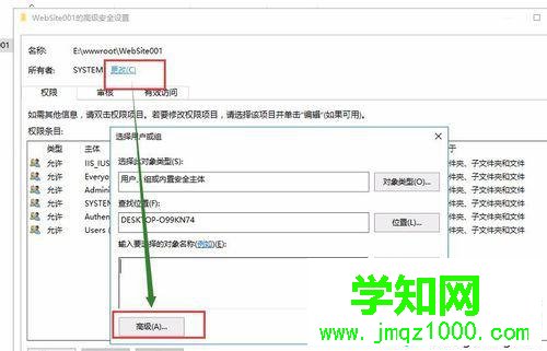 win10提示“无法枚举容器中的对象 访问被拒绝”的解决步骤3.1