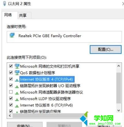 windows10系统下伪装电脑ip地址的步骤4 windows10系统下伪装电脑ip地址的步骤4