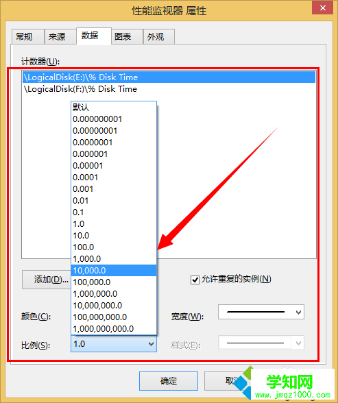 设置比例