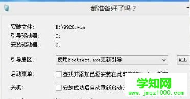 Win10系统如何安装ESD文件|Win10系统安装ESD文件的方法