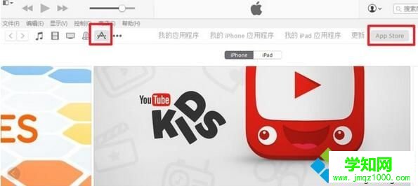 win10系统下苹果商店变成英文怎么办