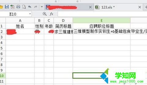 点击已修复的文件