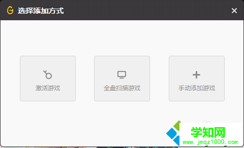 电脑怎么在wegame添加本地游戏