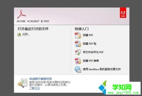 pdf文件如何编辑|编辑pdf文件的方法教程