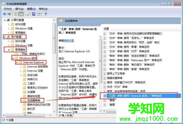 Internet选项打不开怎么办|Internet选项无法打开解决方法