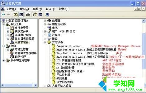 xp系统麦克风没有声音怎么解决